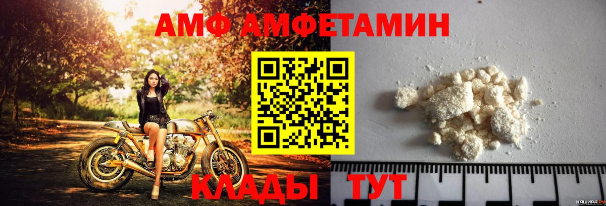 АМФЕТАМИН 98% Анжеро-Судженск
