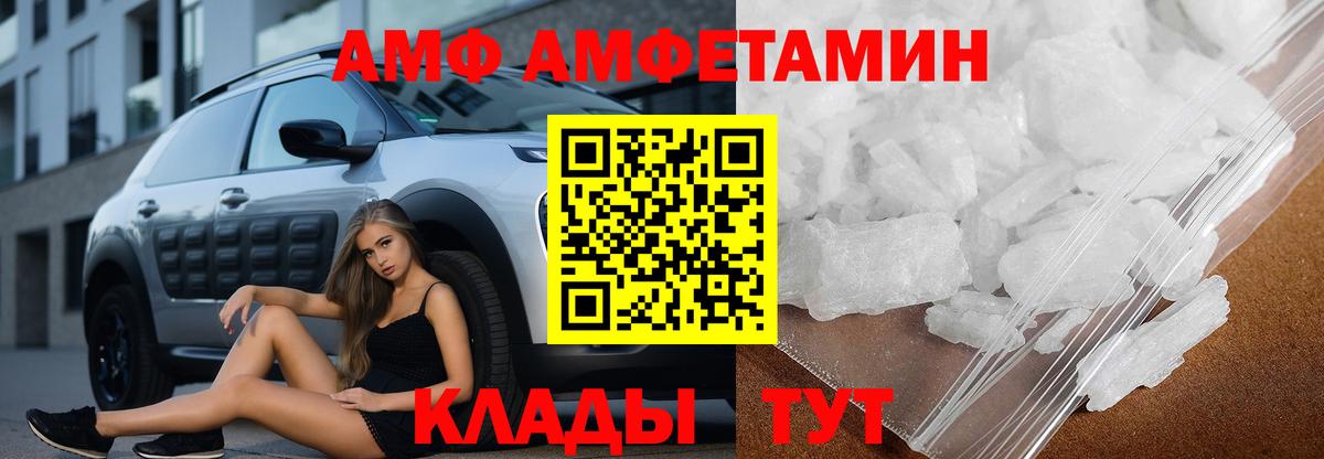 АМФЕТАМИН  АМФ 97%  Вход с VPN  Анжеро-Судженск 