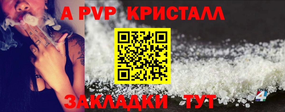 Alpha-PVP Соль  наркотики  Альфа ПВП СК КРИС  Анжеро-Судженск  Вход с VPN 