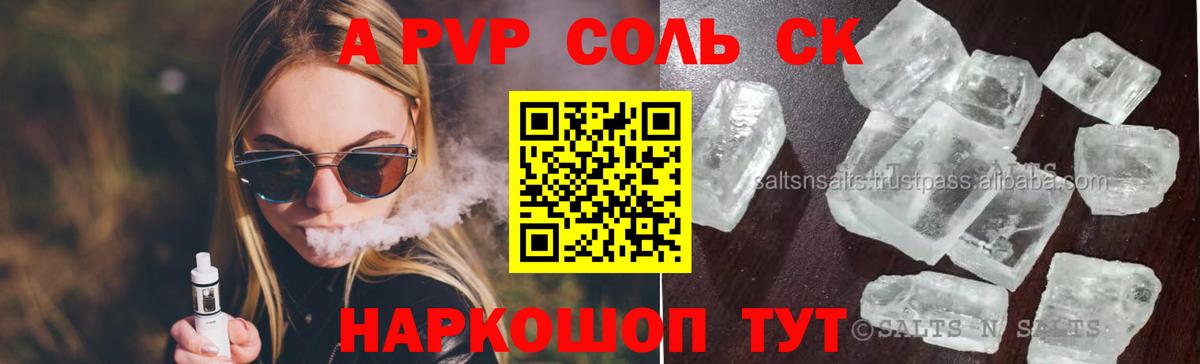 Alpha-PVP кристаллы Анжеро-Судженск
