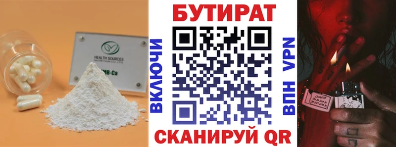 кракен как войти  Анжеро-Судженск  БУТИРАТ 1.4BDO 