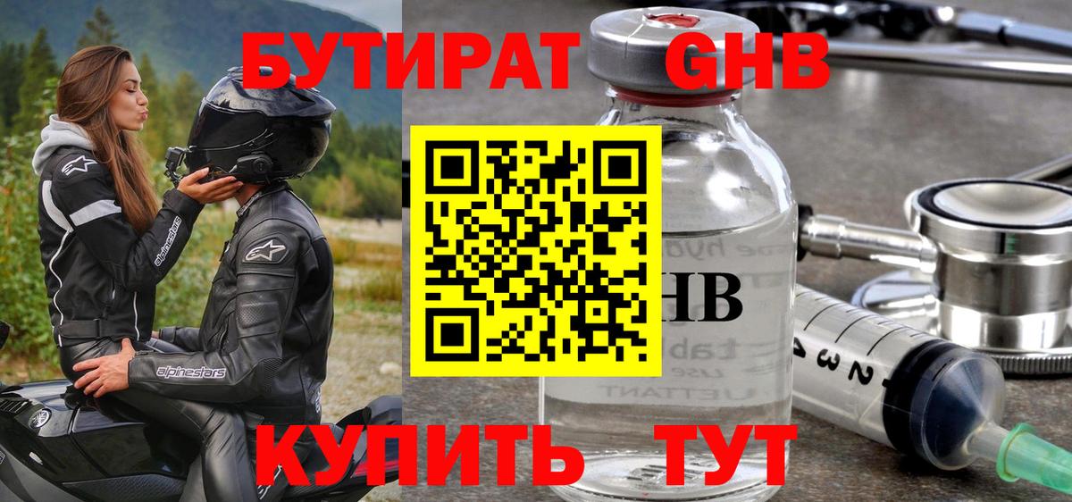 Бутират бутик  Вход с VPN  Бутират  Анжеро-Судженск 