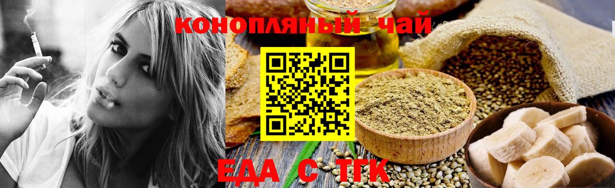 Анжеро-Судженск  Печенье с ТГК конопля  Вход с VPN 
