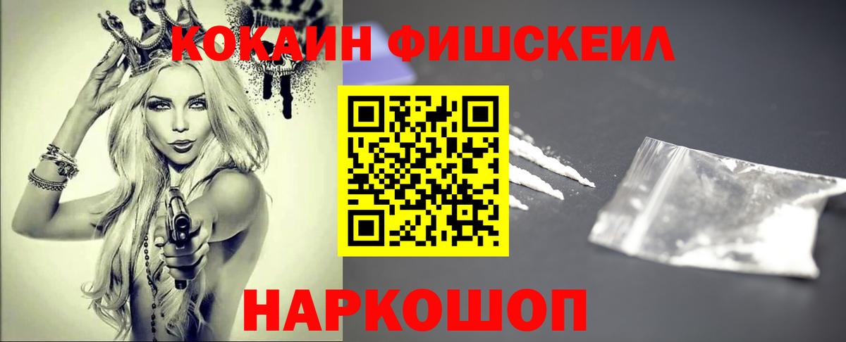 COCAIN Колумбийский  COCAIN Эквадор  Cocaine  закладки  Вход с VPN  Анжеро-Судженск 