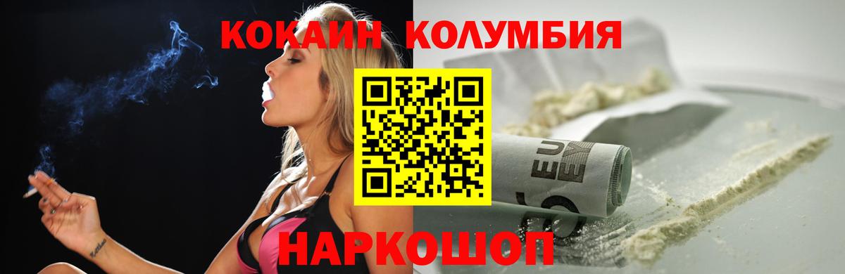 Кокаин Columbia Анжеро-Судженск