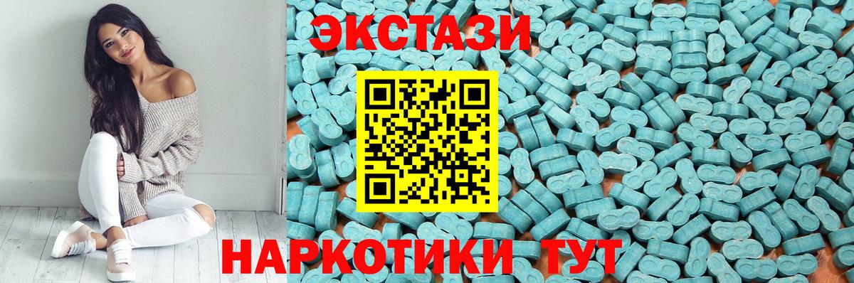Анжеро-Судженск  ЭКСТАЗИ  ЭКСТАЗИ Cube  Вход с VPN  Ecstasy 280мг 