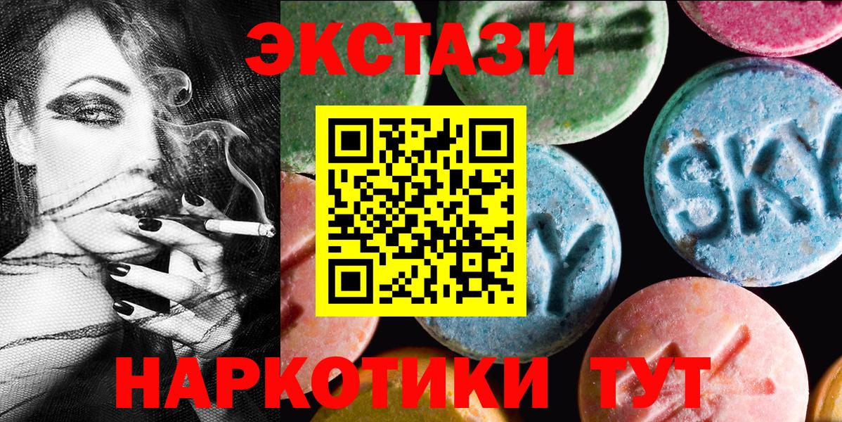 Экстази VHQ Анжеро-Судженск