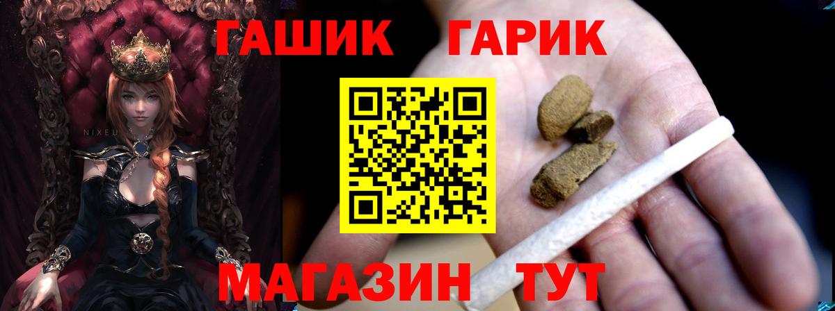 ГАШ хэш Анжеро-Судженск
