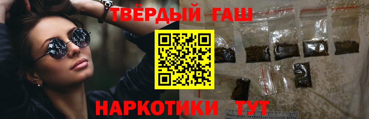 ГАШИШ Cannabis  ГАШ индика сатива  ГАШ  Анжеро-Судженск  Вход с VPN 