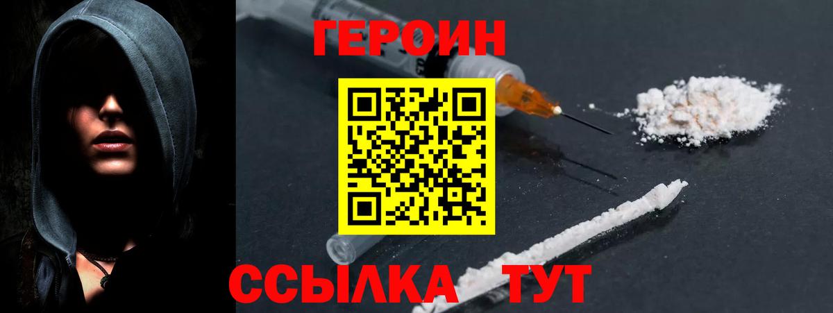 Анжеро-Судженск  ГЕРОИН гречка  Вход с VPN 