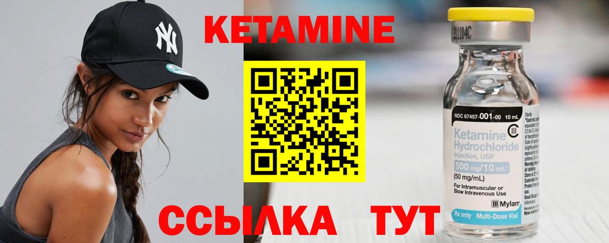 КЕТАМИН VHQ  Вход с VPN  КЕТАМИН ketamine  Анжеро-Судженск 
