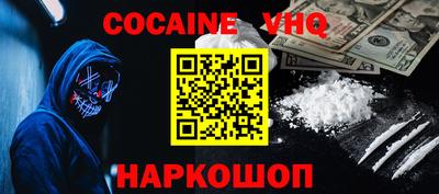 меф Шебекино