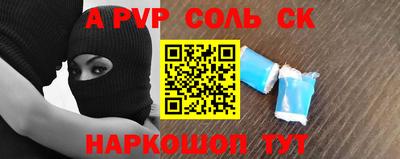 кокаин Шелехов