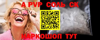 молекула духа Шахты