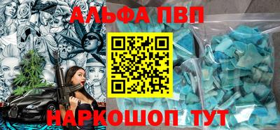 меф Шебекино