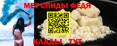 меф Шебекино