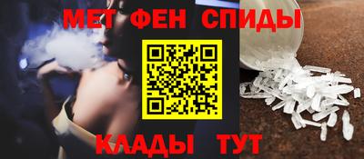 меф Шебекино