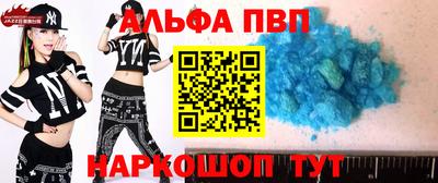 кокаин Шелехов
