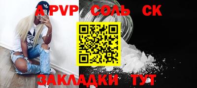 молекула духа Шахты