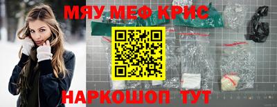 меф Шебекино