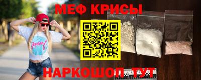 меф Шебекино