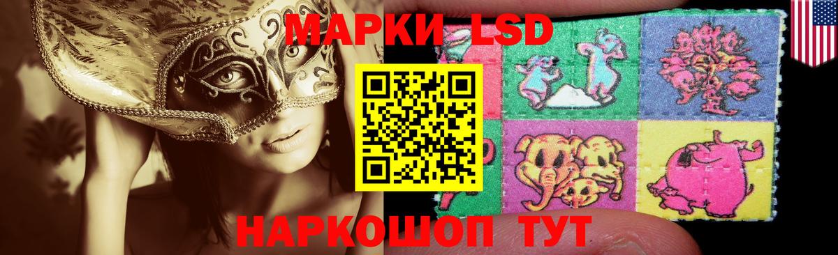 ЛСД экстази кислота    маркетплейс  Вход с VPN  Анжеро-Судженск  ЛСД экстази ecstasy 