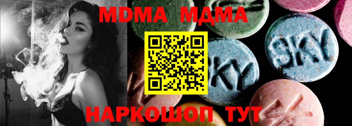 MDMA Molly  MDMA  Анжеро-Судженск  Вход с VPN  MDMA crystal 