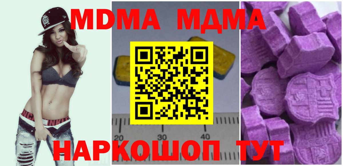 МДМА VHQ Анжеро-Судженск