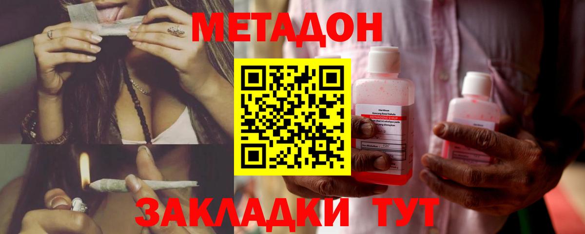 Анжеро-Судженск  Метадон VHQ  Вход с VPN 