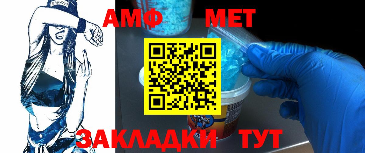 Первитин кристалл  Вход с VPN  Анжеро-Судженск 