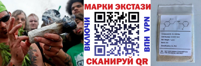 Марки N-bome 1,5мг  MEGA ССЫЛКА  Анжеро-Судженск  где купить наркотик 