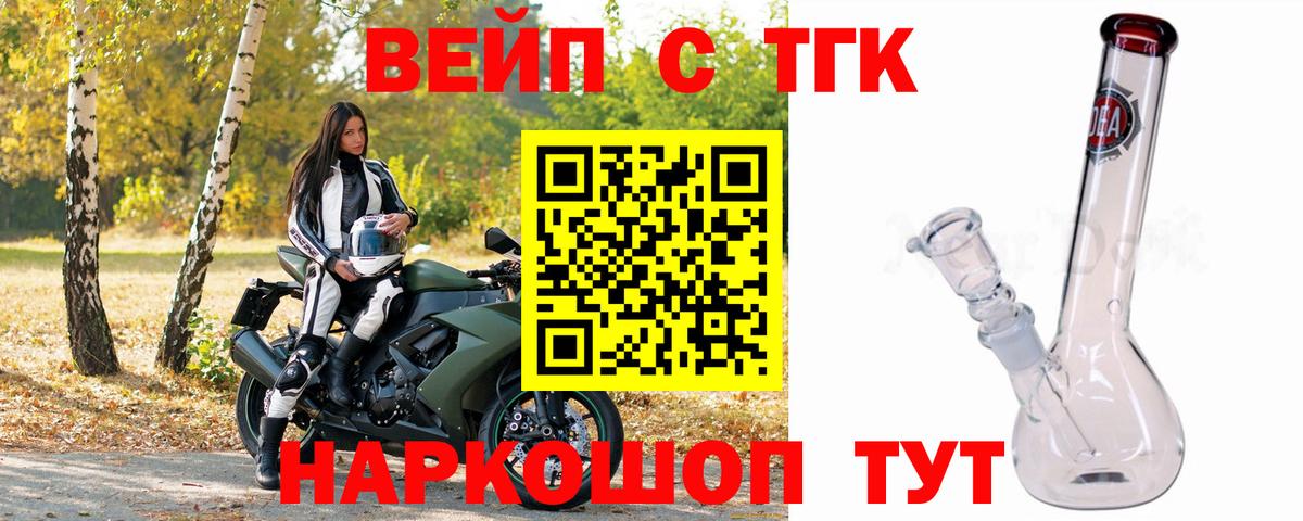 Анжеро-Судженск  Дистиллят ТГК вейп с тгк  купить  сайты  Вход с VPN 