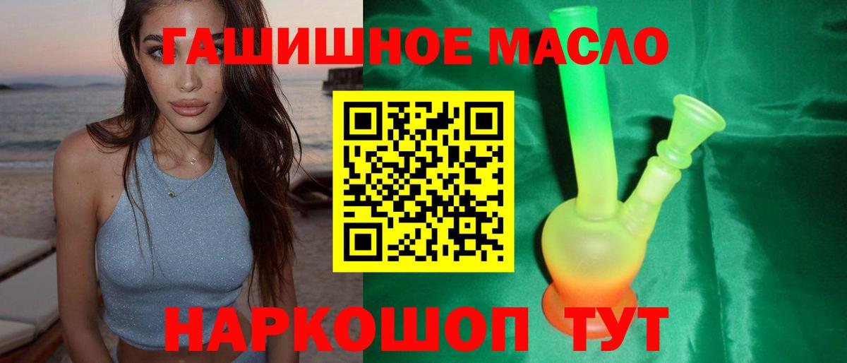 ТГК гашишное масло Анжеро-Судженск