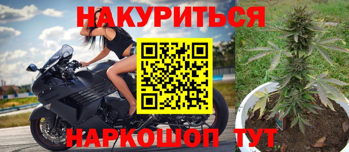 Канабис MAZAR Анжеро-Судженск